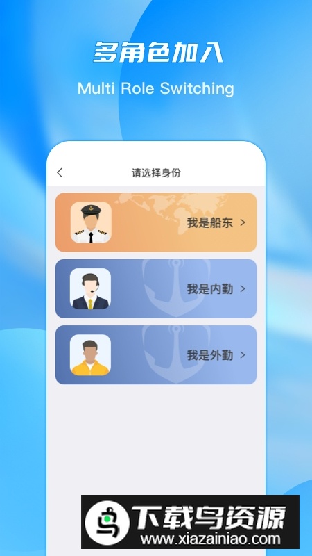 EPorts国际船舶管理app截图3