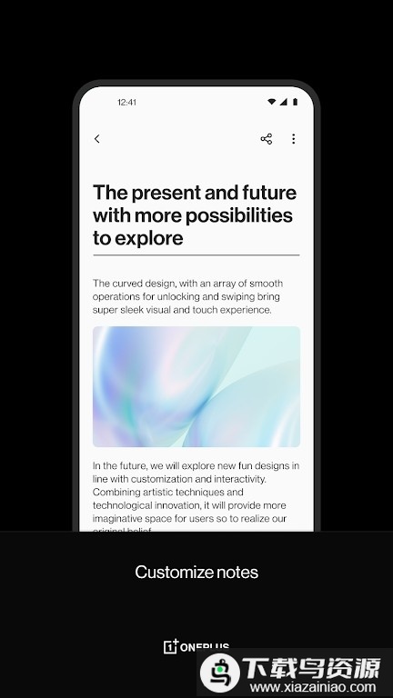 一加手机便签app最新版截图1