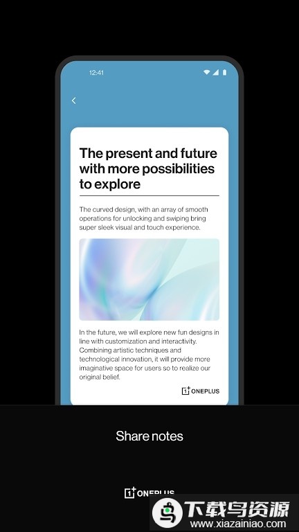 一加手机便签app最新版截图2