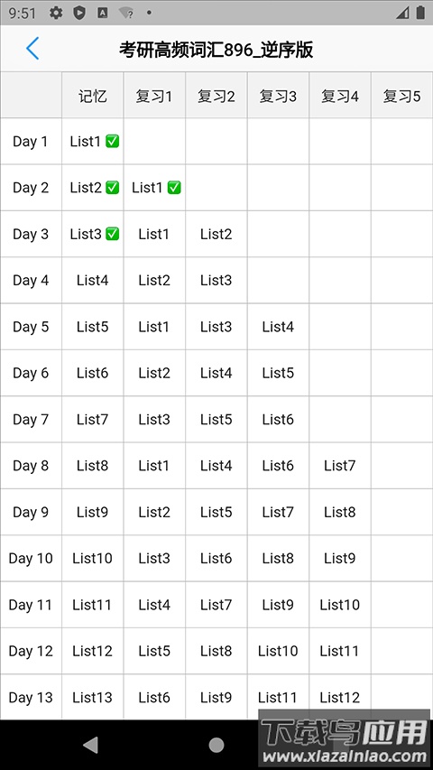 List背单词app官方版截图2