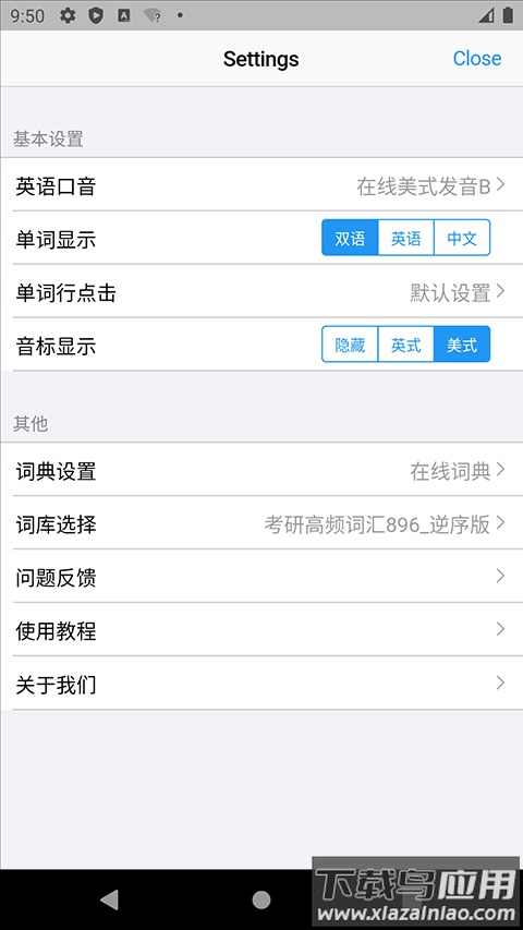 List背单词app官方版截图3