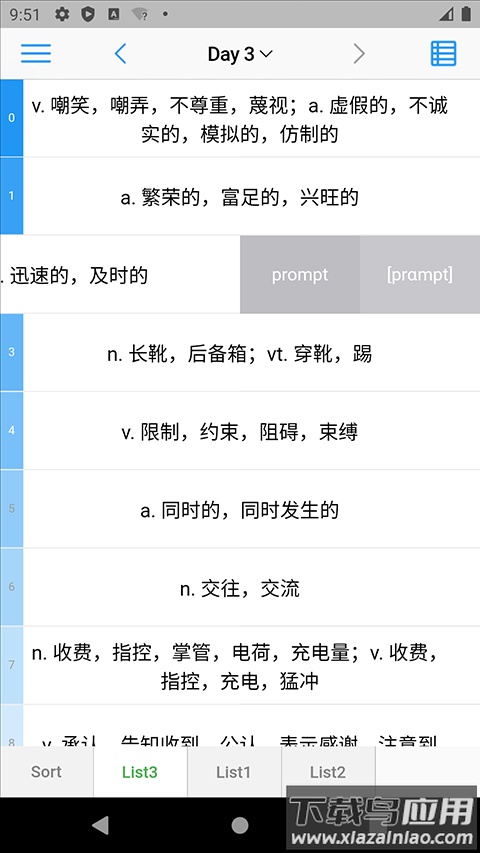 List背单词app官方版截图4