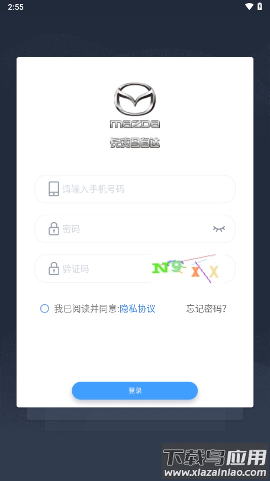 悦马管家app下载截图2