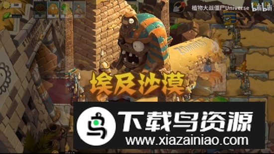 植物大战僵尸Universe版本手机版最新版截图3