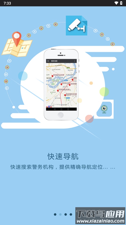 平安龙江app下载最新版截图2