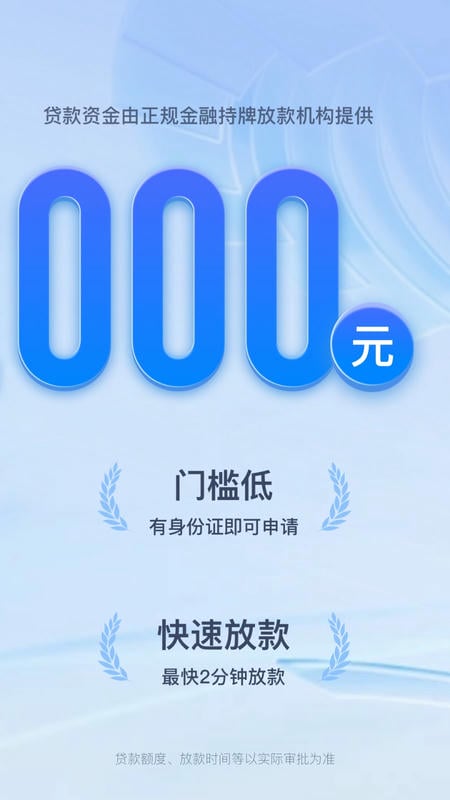 轻花优品借款平台截图2