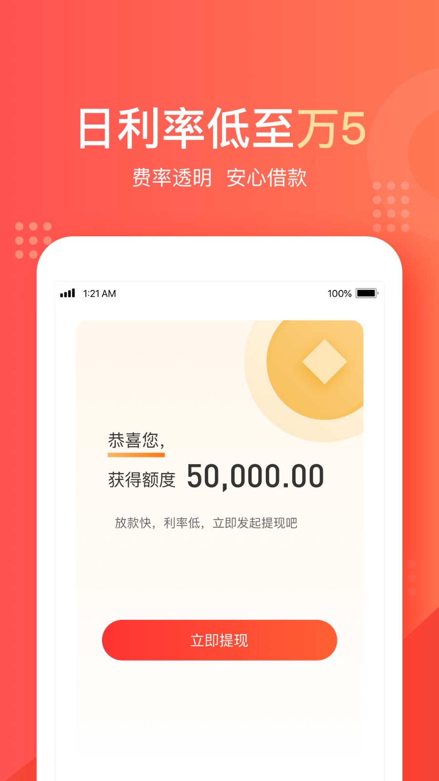 天美贷借款app截图3