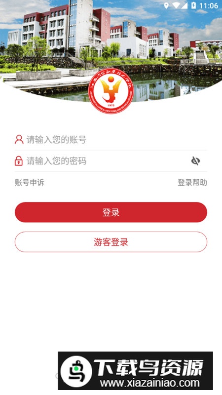 智慧江冶官方客户端最新版截图1