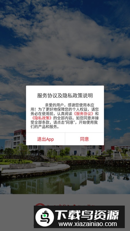 智慧江冶官方客户端最新版截图3