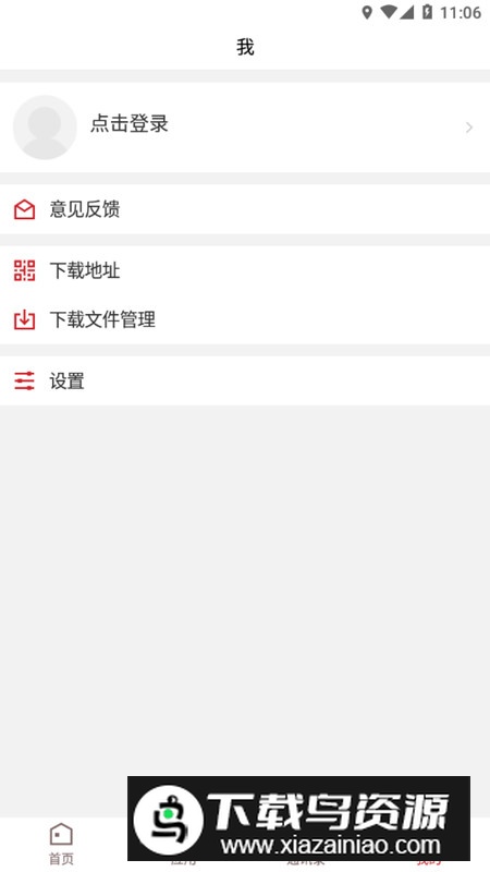 智慧江冶官方客户端最新版截图4