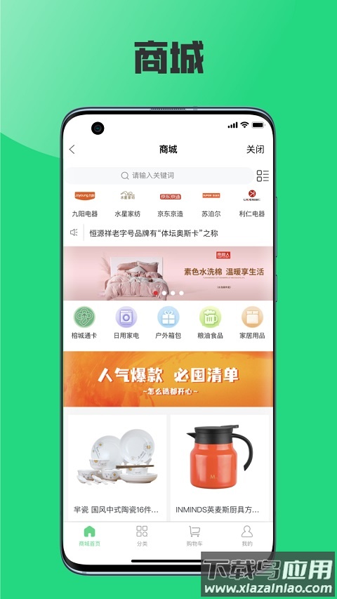 榕城通app最新版截图3