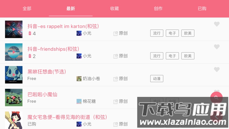 光遇乐谱app下载截图1