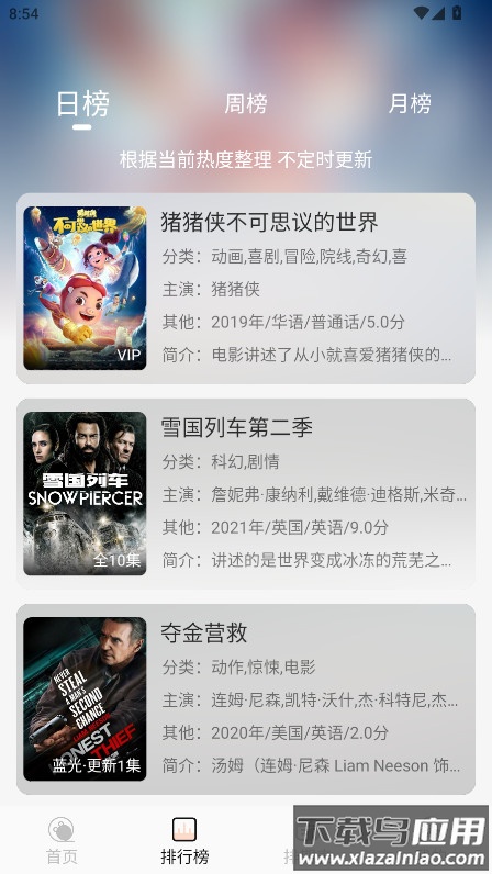 小猪4k最新版截图4