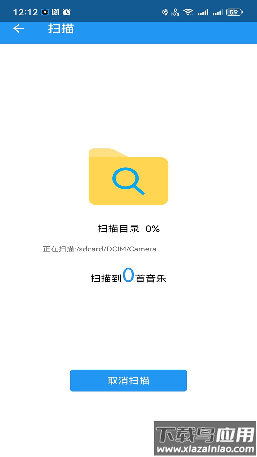 鹏飞音乐播放器APP截图3