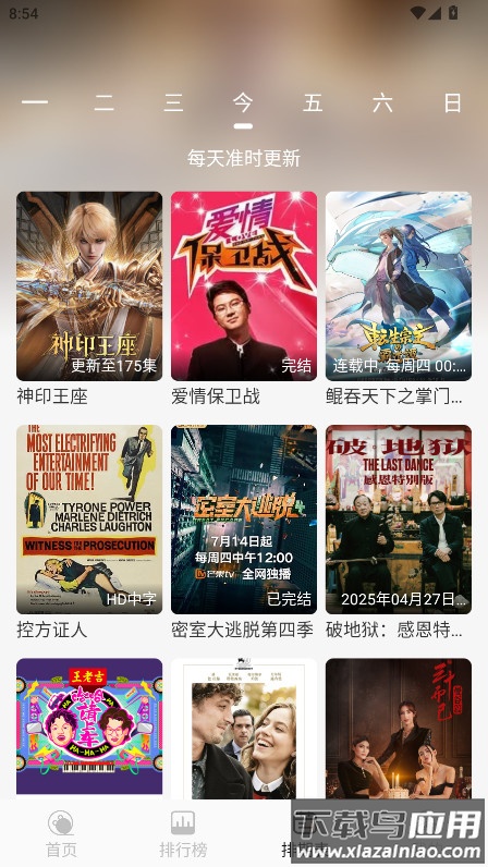 小猪4k官方正版最新版截图2