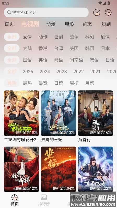 小猪4k官方正版最新版截图3