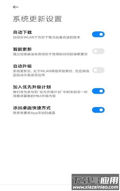 小米updater软件安装包系统更新截图4