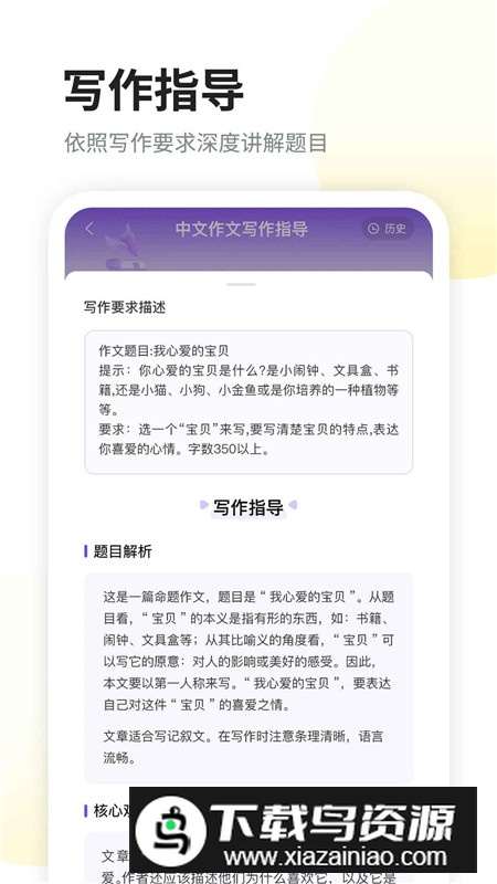 南昊作文手机app最新版最新版截图4