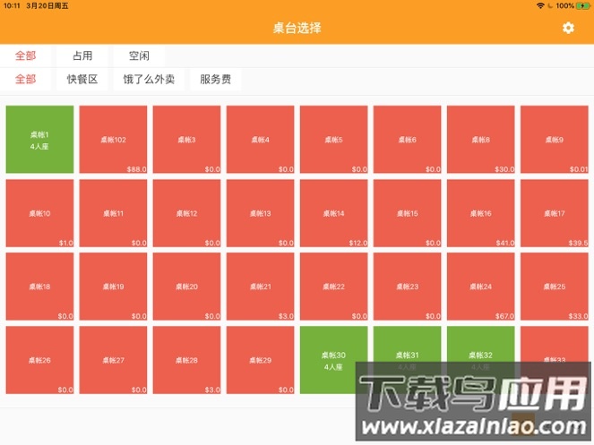 哗啦啦电子菜单app下载截图1