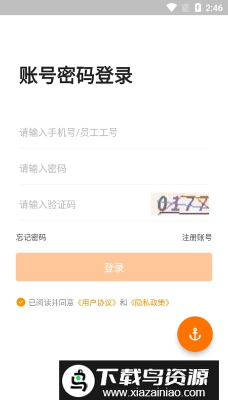 丰e管家APP官方手机版截图2