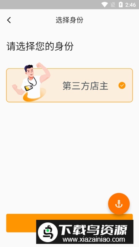 丰e管家APP官方手机版截图3