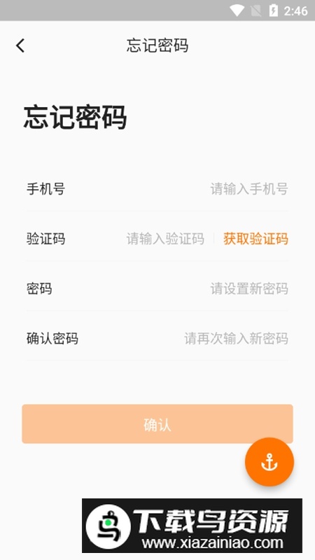 丰e管家APP官方手机版截图4