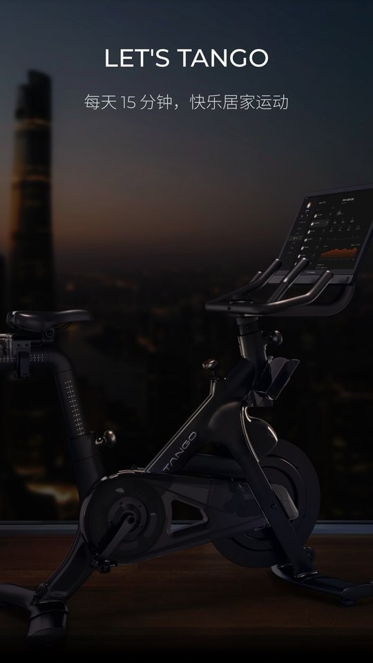 THE TANGO最新版最新版截图2