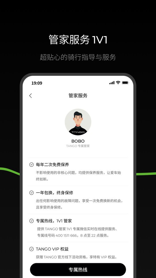 THE TANGO最新版最新版截图4