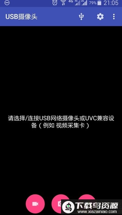 usb camera apk(USB摄像头)最新版截图2