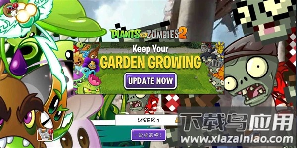 植物大战僵尸2wF版下载(Plants Vs Zombies 2 WF)最新版截图1
