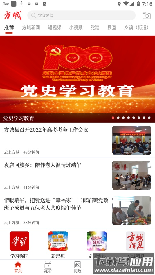 云上方城app下载截图1