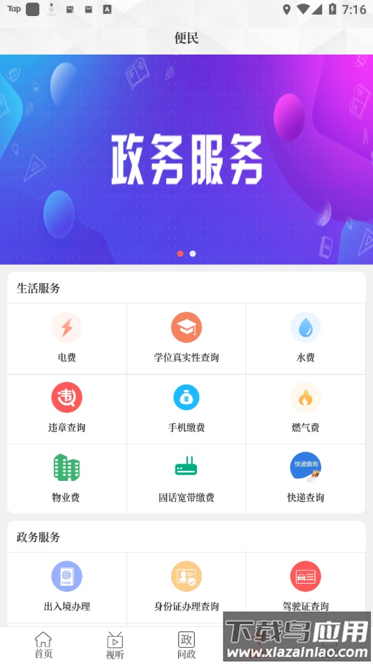 云上方城app下载截图2