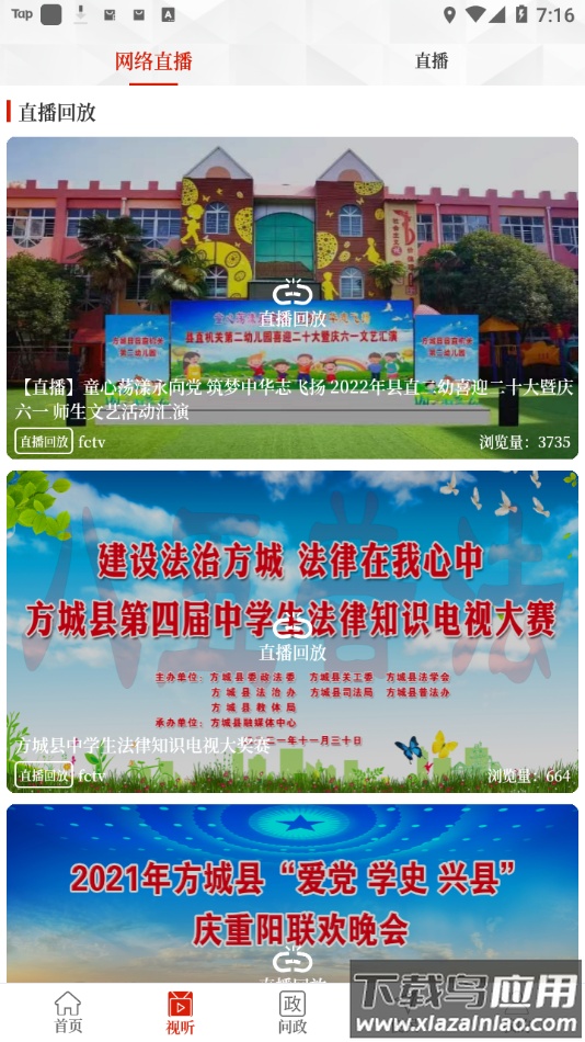 云上方城app下载截图4