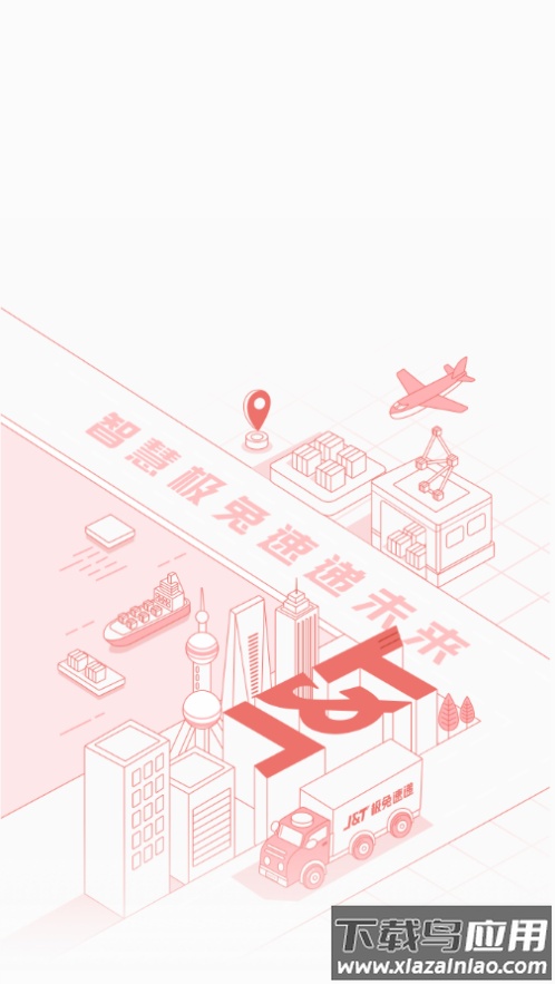 智兔app安装下载官方截图1