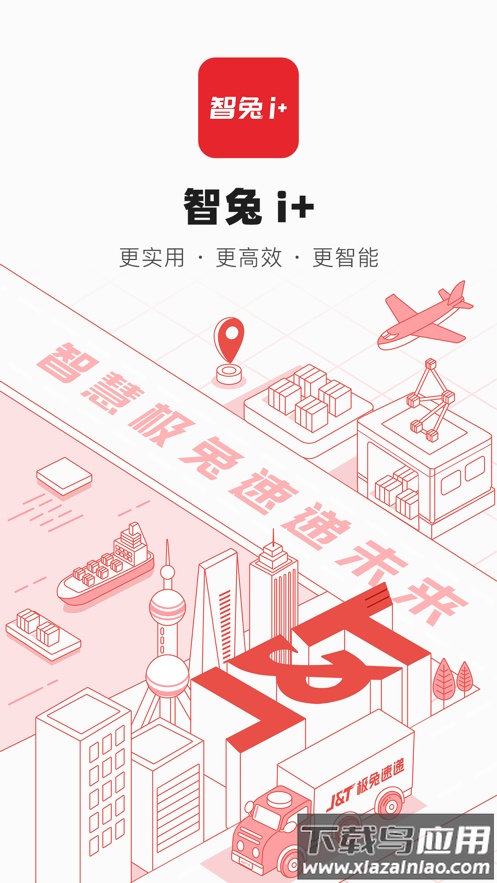 智兔app安装下载官方截图2