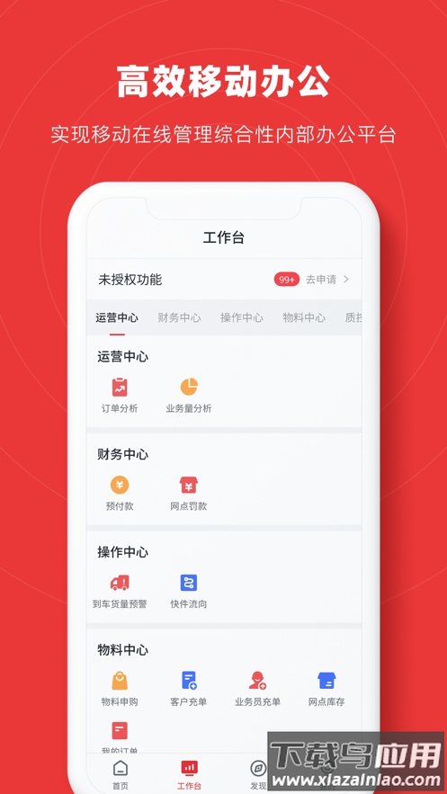智兔app安装下载官方截图3