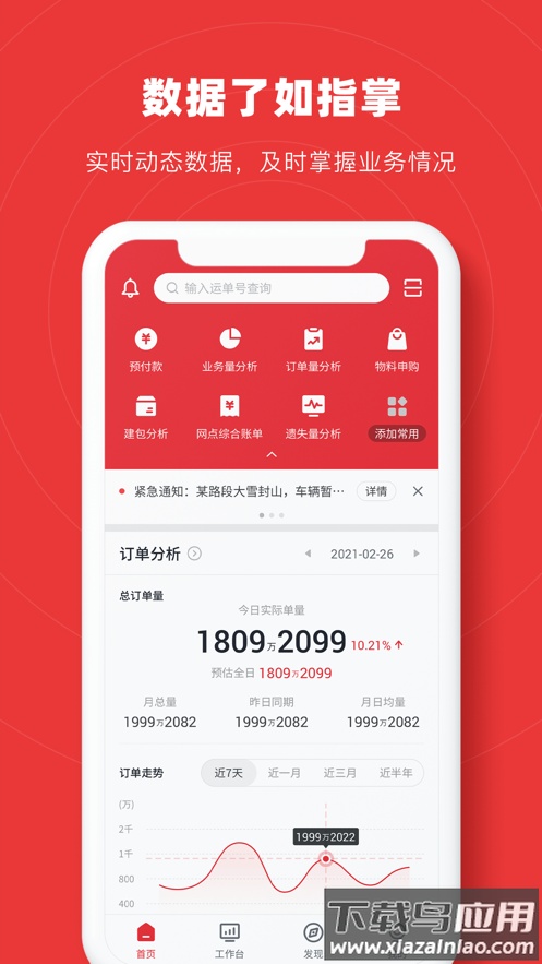 智兔app安装下载官方截图4