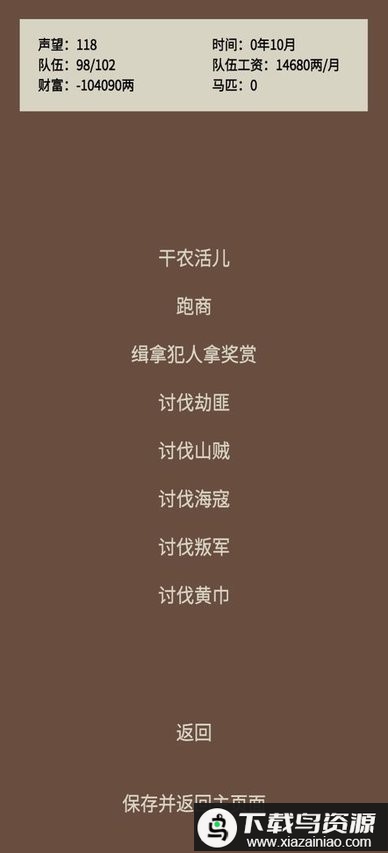 蛋糕三国免费版最新版截图1