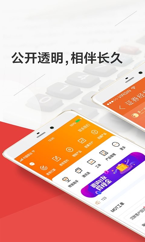 终极理财师软件截图1