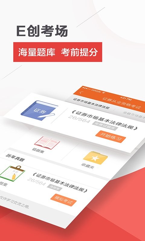 终极理财师软件截图3