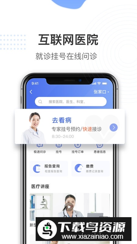 掌上民生宣钢版认证App截图