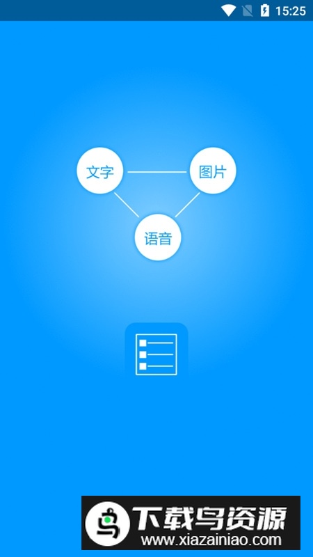 智云快转文字转语音助手app最新版本最新版截图1