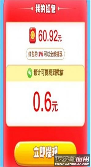 魔性球球消游戏截图4