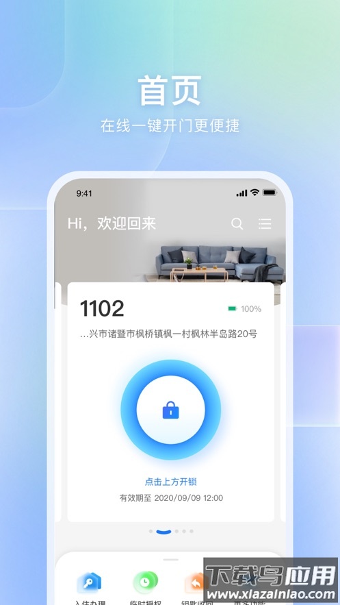 自家app下载安装最新版截图1