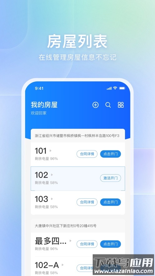 自家app下载安装最新版截图2