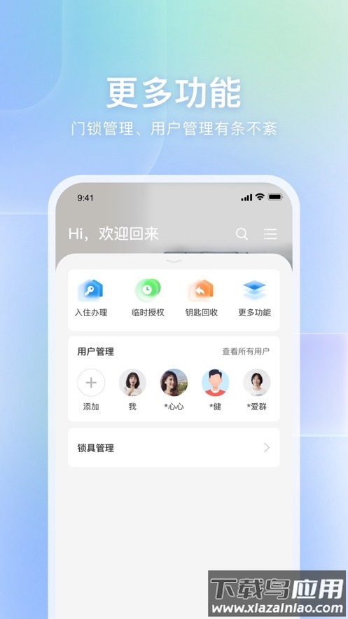 自家app下载安装最新版截图3