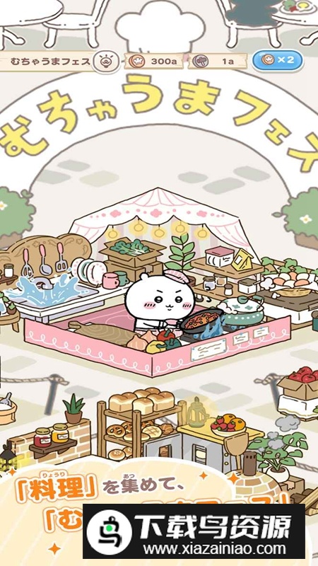 口袋吉伊卡哇日服官方版手游最新版截图3