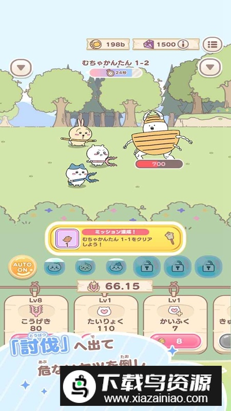 口袋吉伊卡哇日服官方版手游最新版截图4