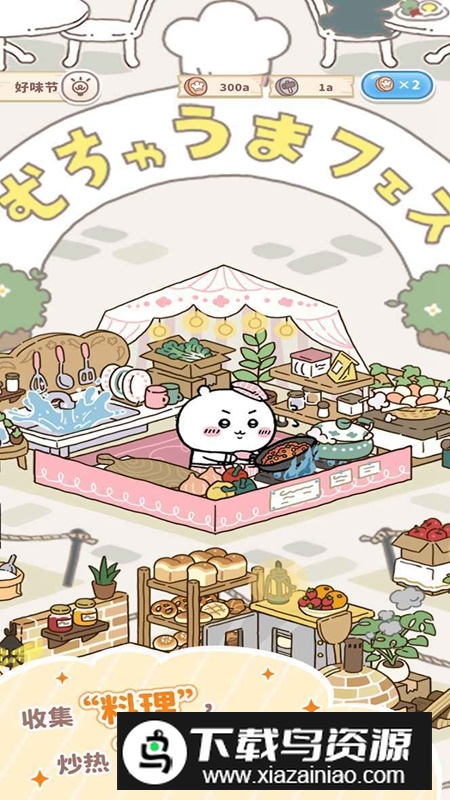 口袋吉伊卡哇日服官方版手游最新版截图5