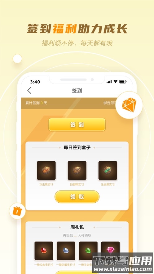 玩心部落app下载截图1